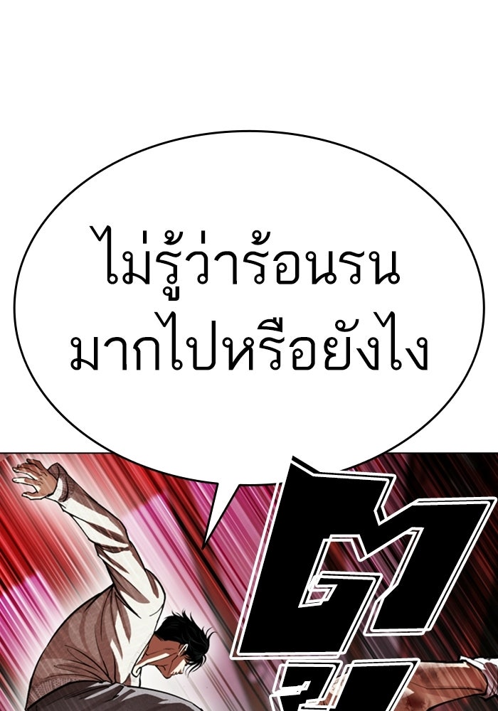 LOOKISM - หน้า 51