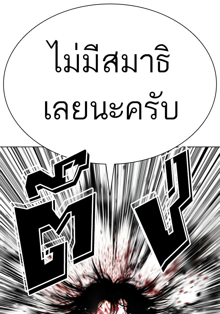 LOOKISM - หน้า 55