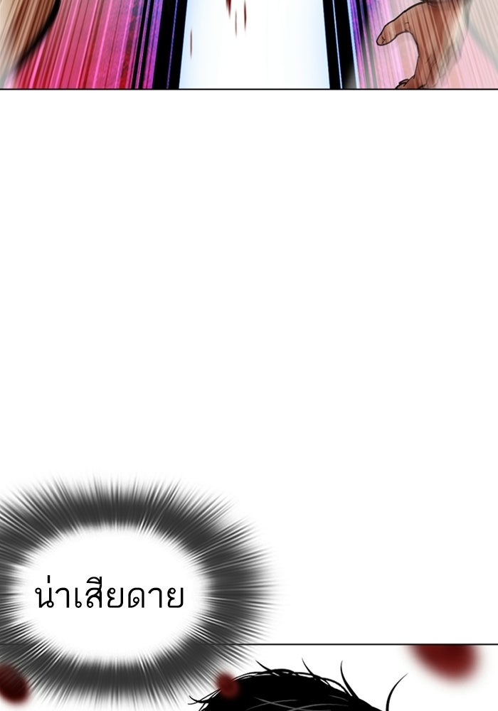 LOOKISM - หน้า 57