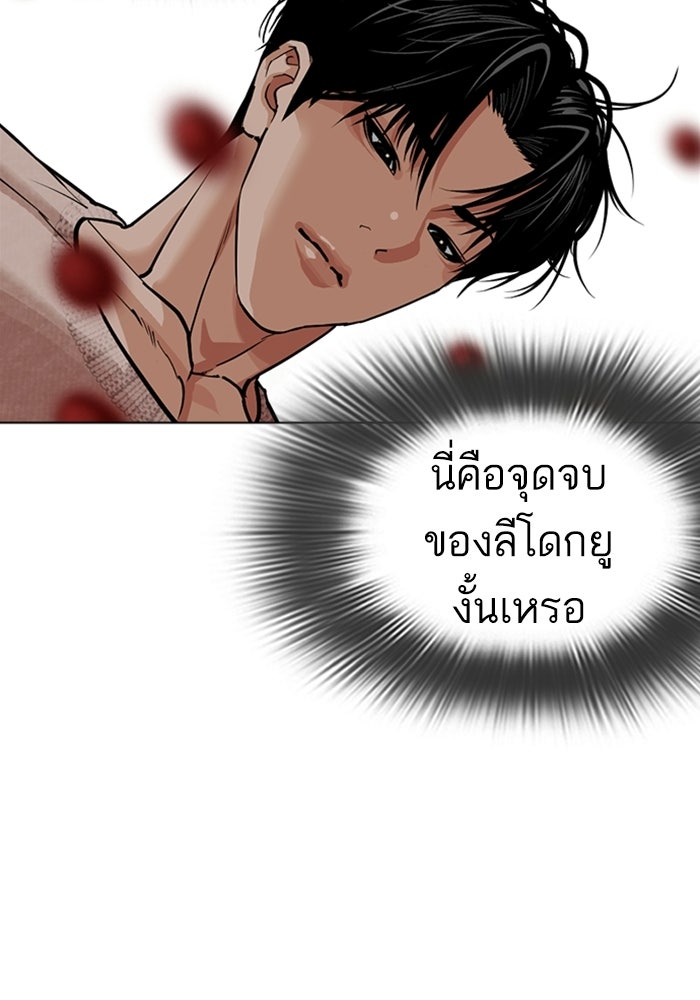 LOOKISM - หน้า 58