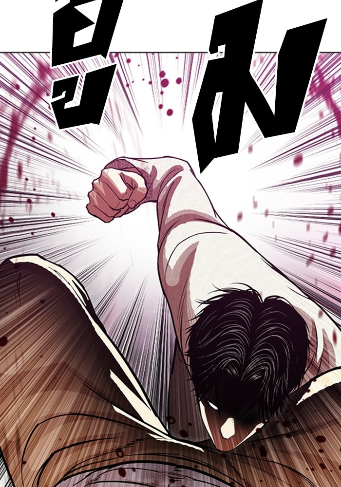LOOKISM - หน้า 61