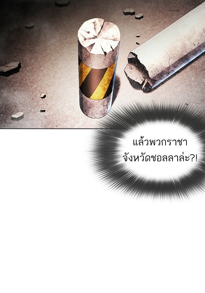 LOOKISM - หน้า 7