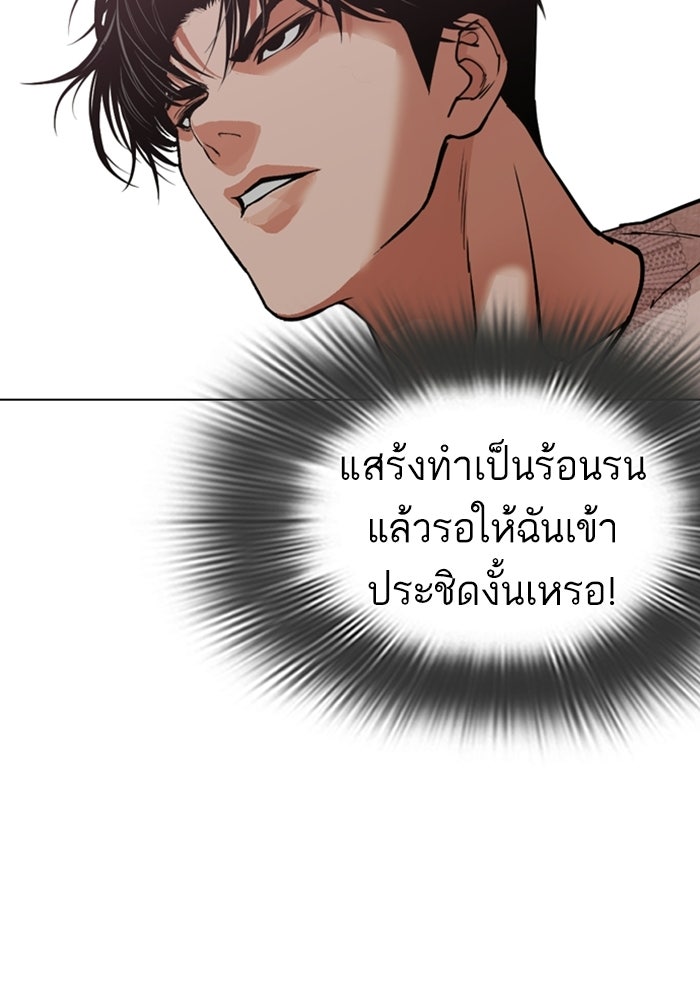 LOOKISM - หน้า 71