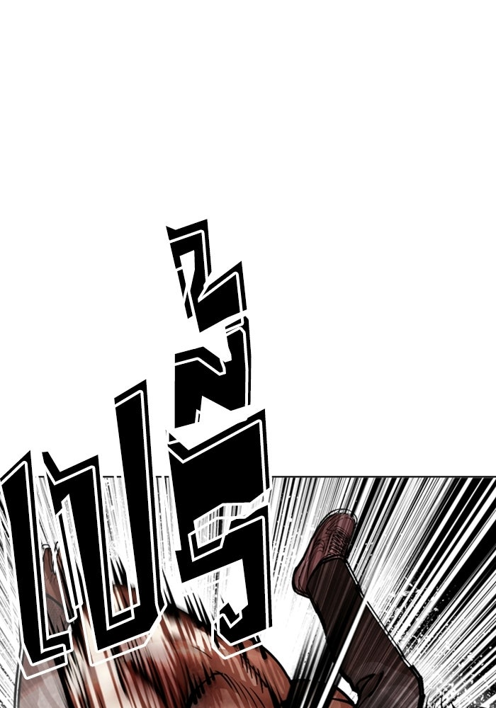 LOOKISM - หน้า 73