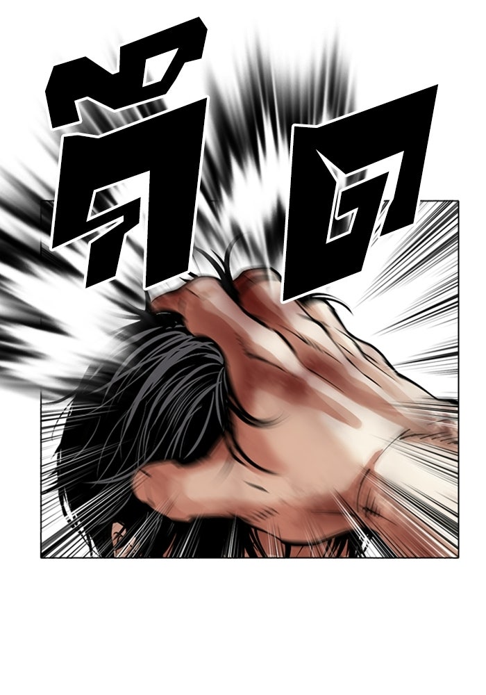 LOOKISM - หน้า 76