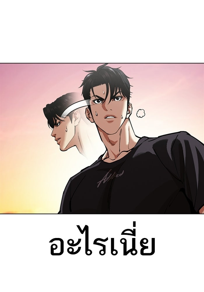 LOOKISM - หน้า 8