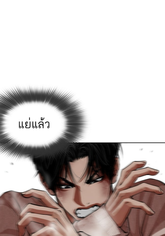 LOOKISM - หน้า 91