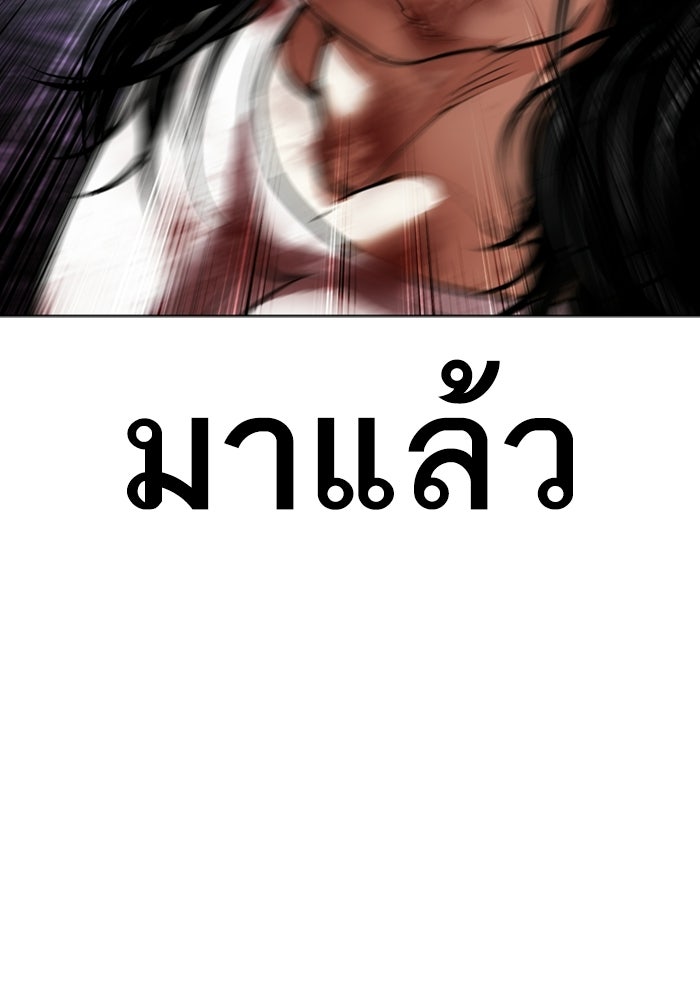 LOOKISM - หน้า 96