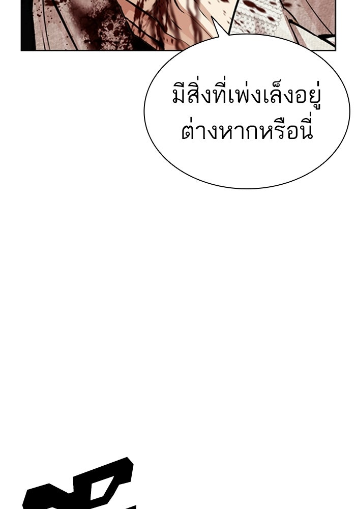 LOOKISM - หน้า 10