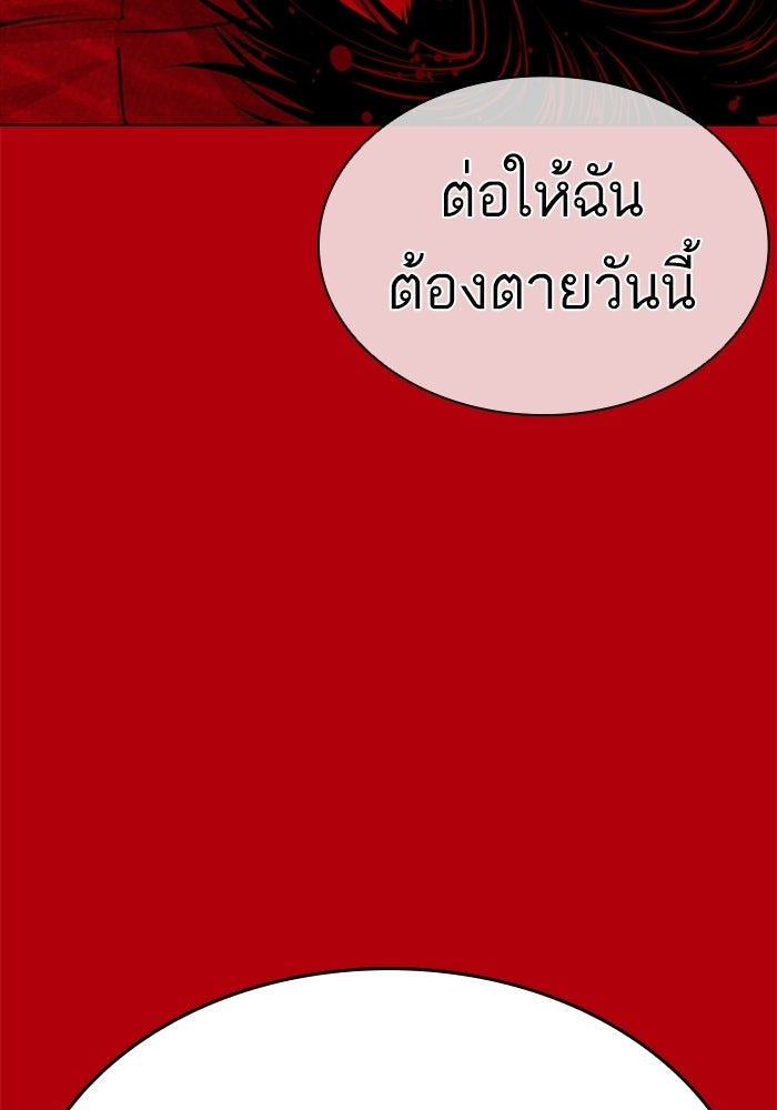 LOOKISM - หน้า 103