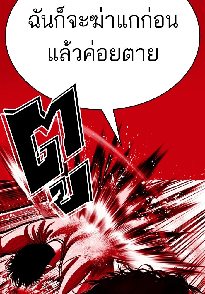 LOOKISM - หน้า 104