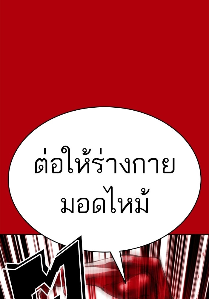 LOOKISM - หน้า 106