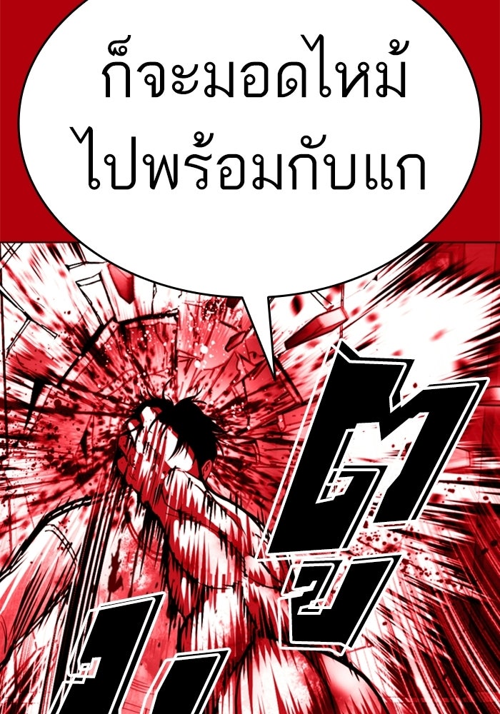 LOOKISM - หน้า 109