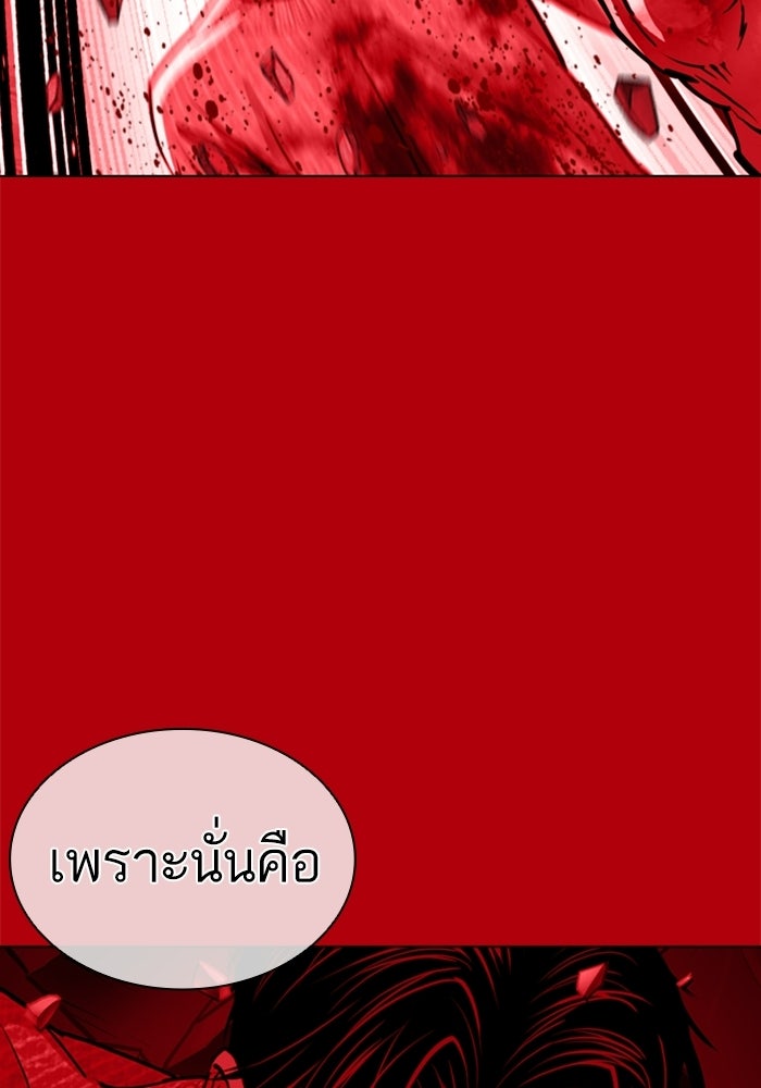 LOOKISM - หน้า 111