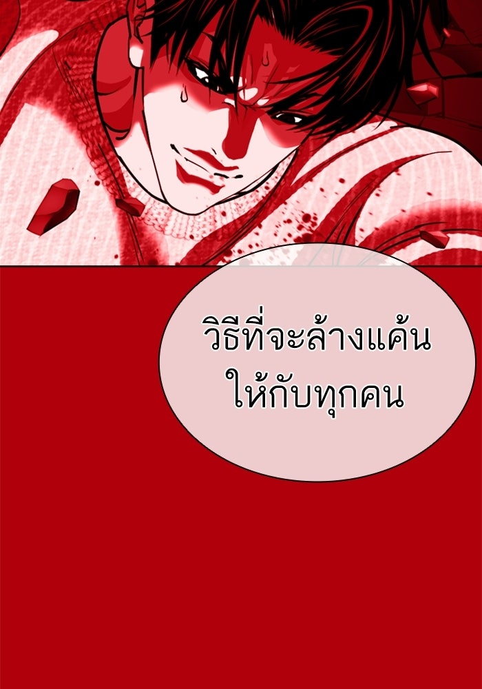 LOOKISM - หน้า 112