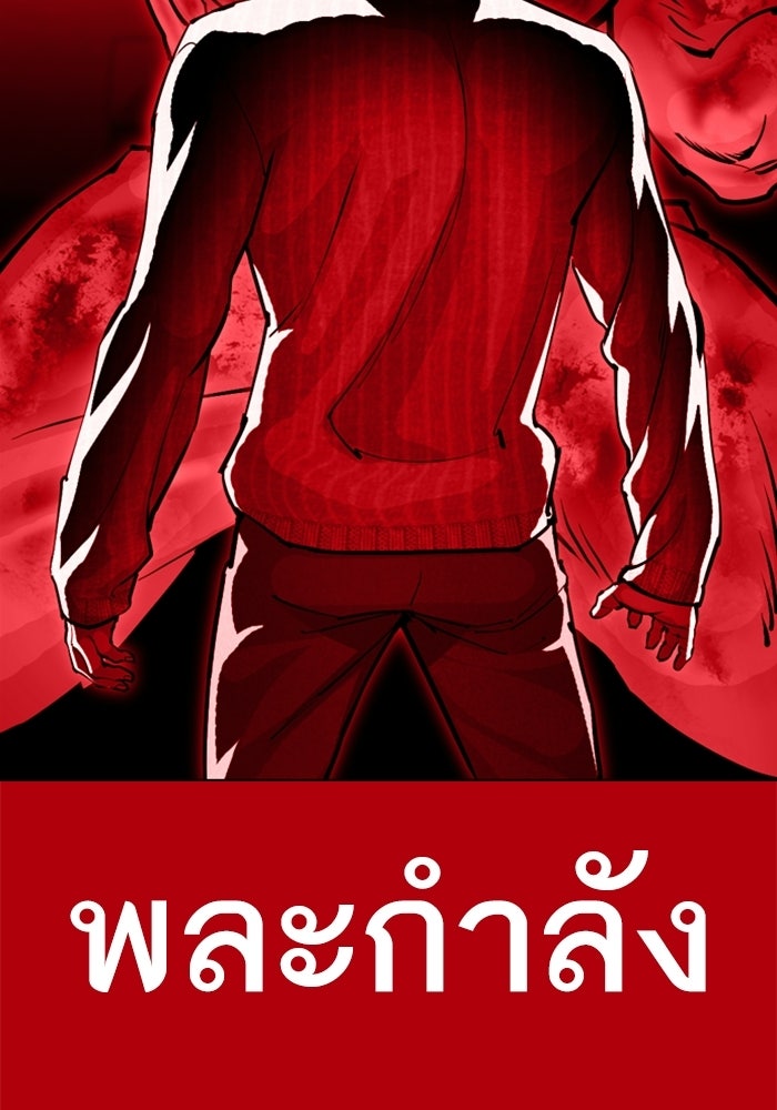 LOOKISM - หน้า 119