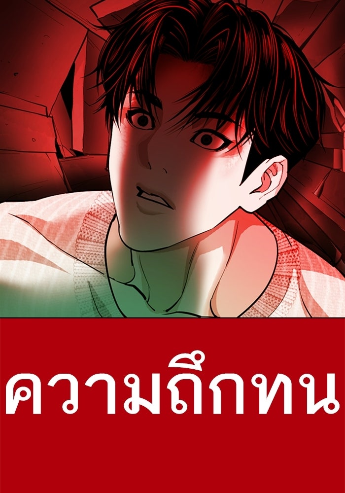 LOOKISM - หน้า 122