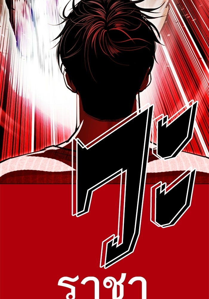 LOOKISM - หน้า 127