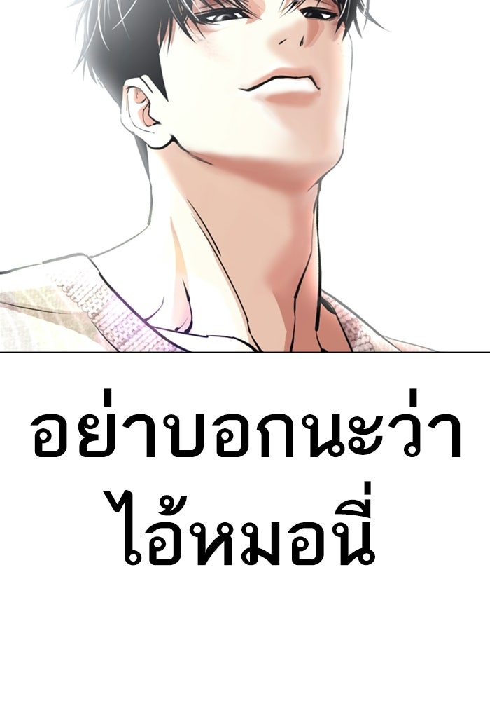 LOOKISM - หน้า 136
