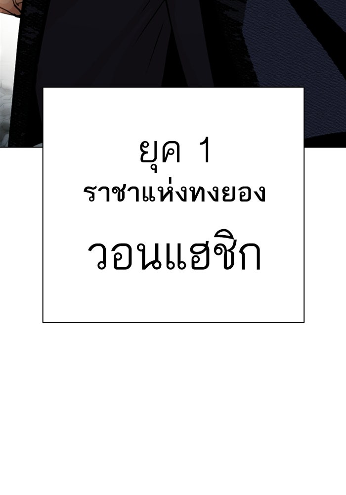 LOOKISM - หน้า 143