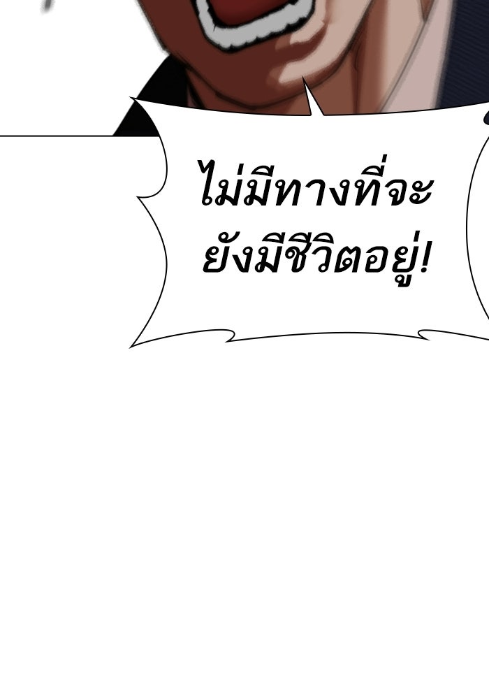 LOOKISM - หน้า 145