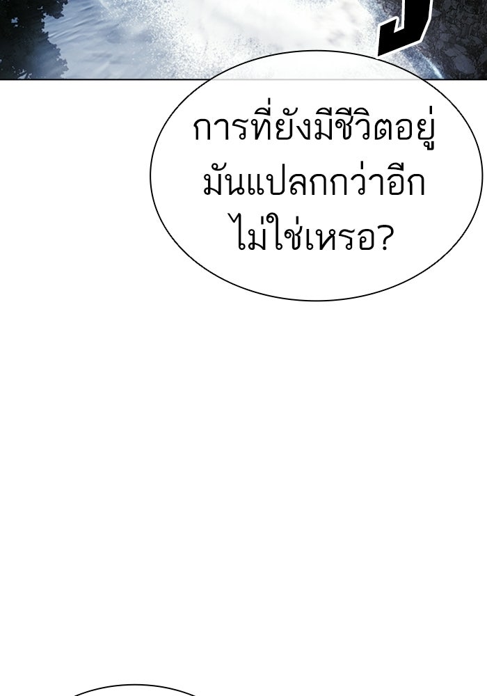 LOOKISM - หน้า 151
