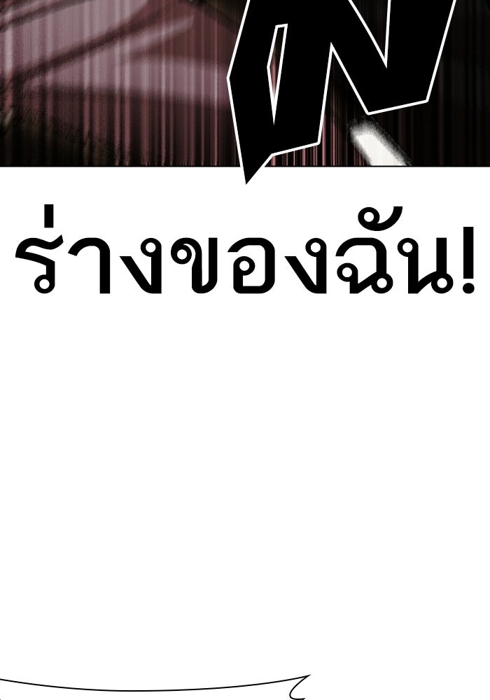 LOOKISM - หน้า 161