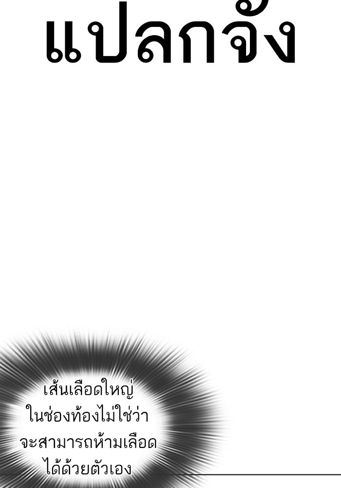 LOOKISM - หน้า 17