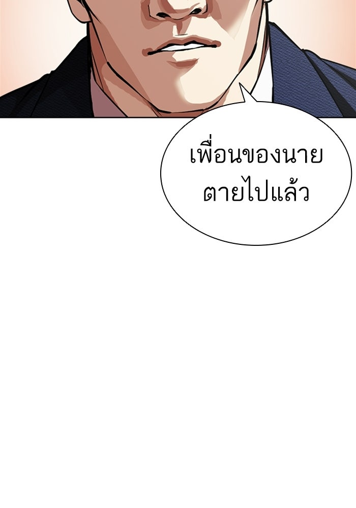 LOOKISM - หน้า 186