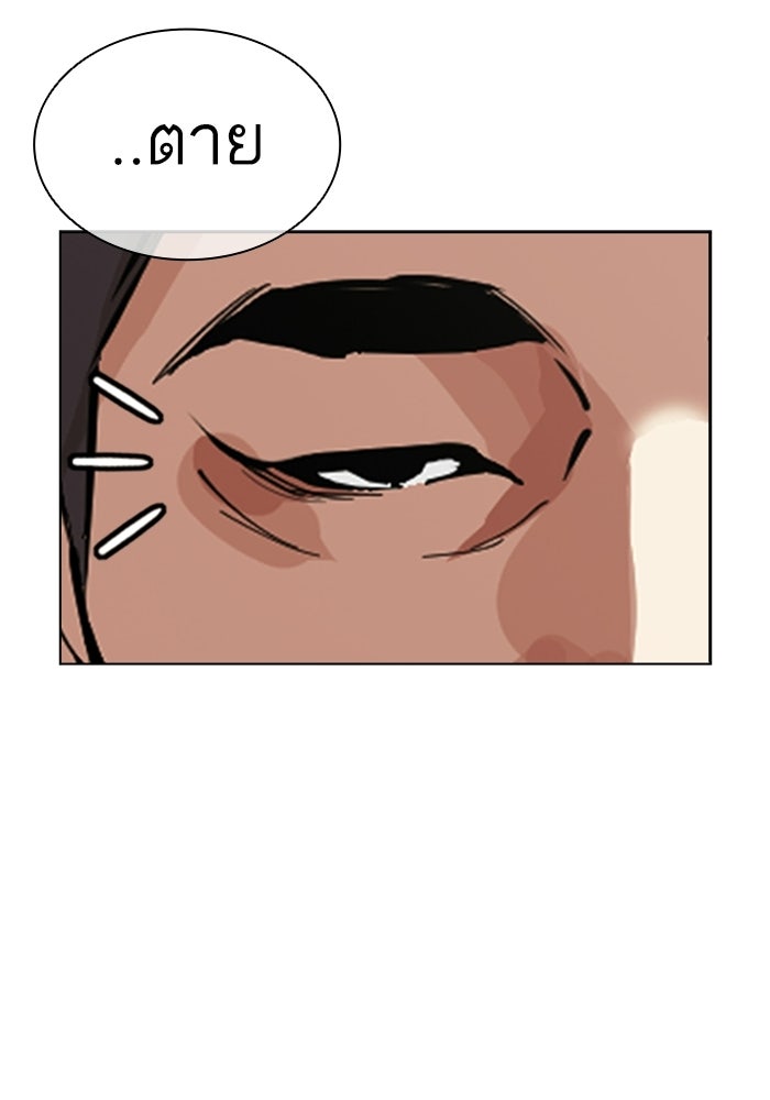 LOOKISM - หน้า 187