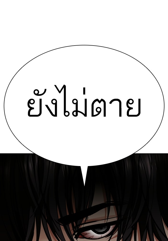 LOOKISM - หน้า 188