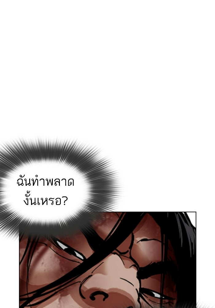 LOOKISM - หน้า 19