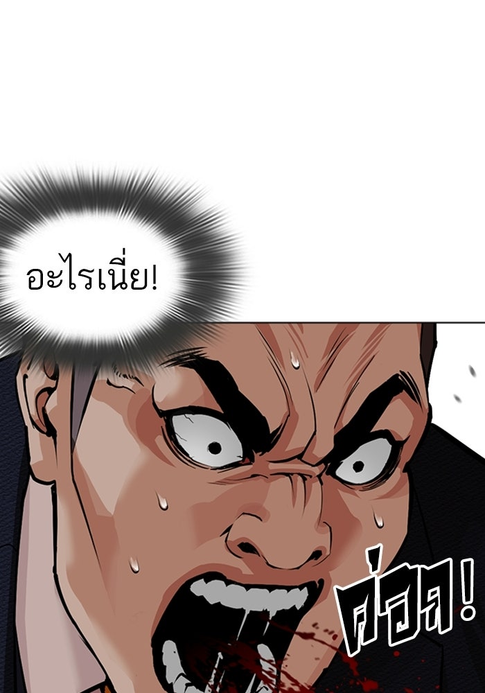 LOOKISM - หน้า 196
