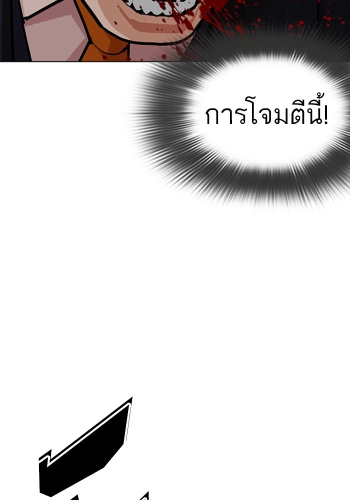 LOOKISM - หน้า 197