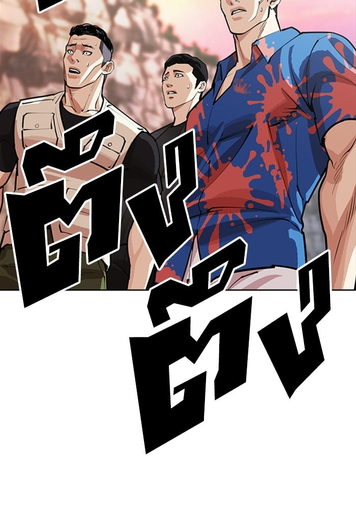 LOOKISM - หน้า 210