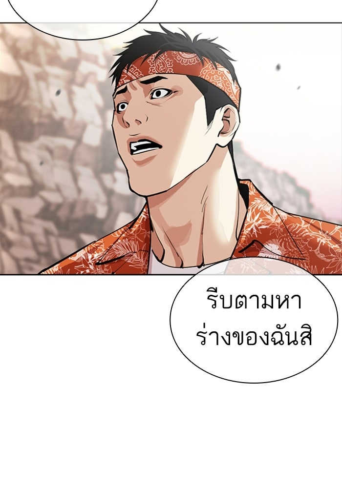 LOOKISM - หน้า 213