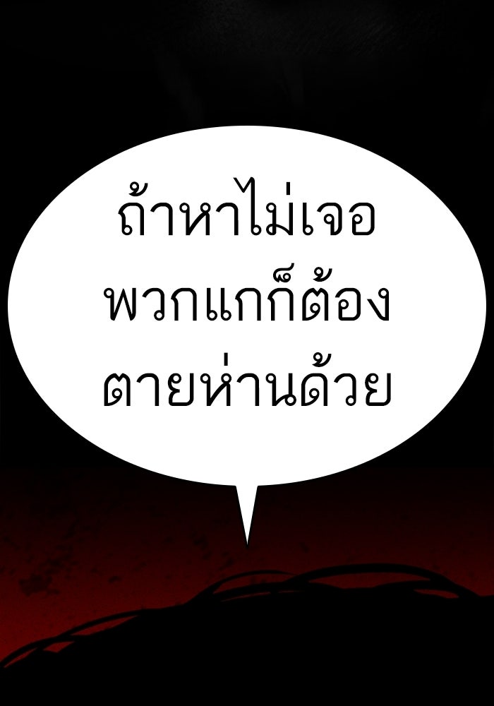 LOOKISM - หน้า 215