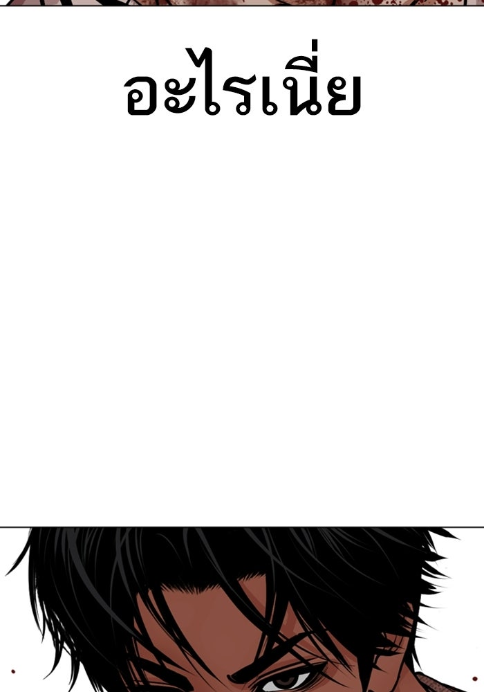 LOOKISM - หน้า 24