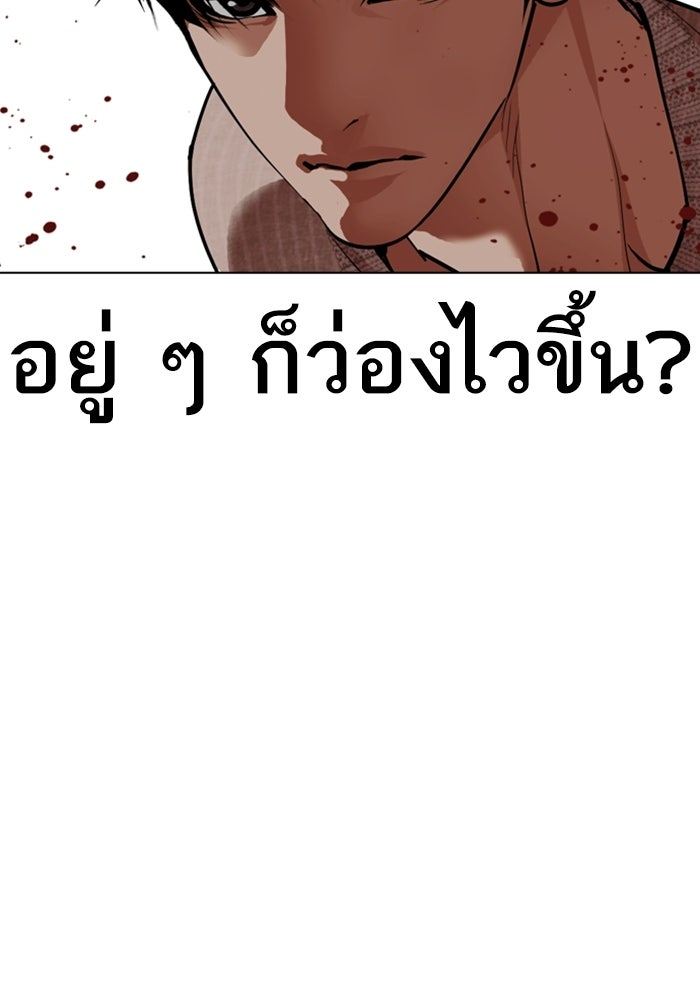 LOOKISM - หน้า 25