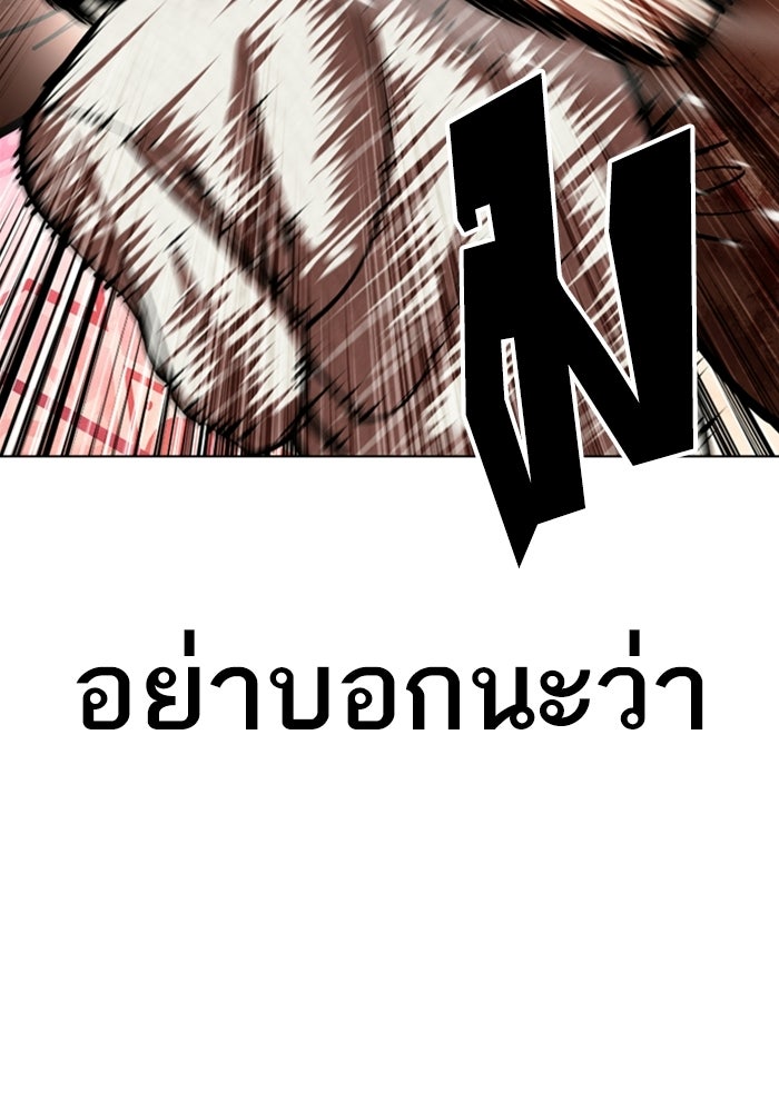 LOOKISM - หน้า 27