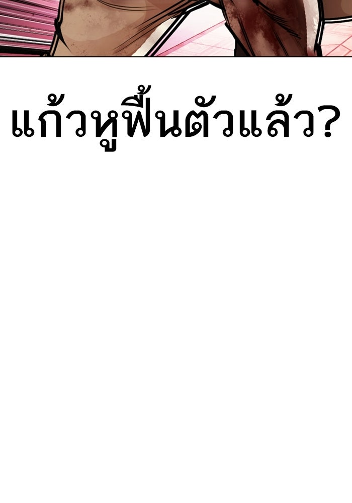LOOKISM - หน้า 30