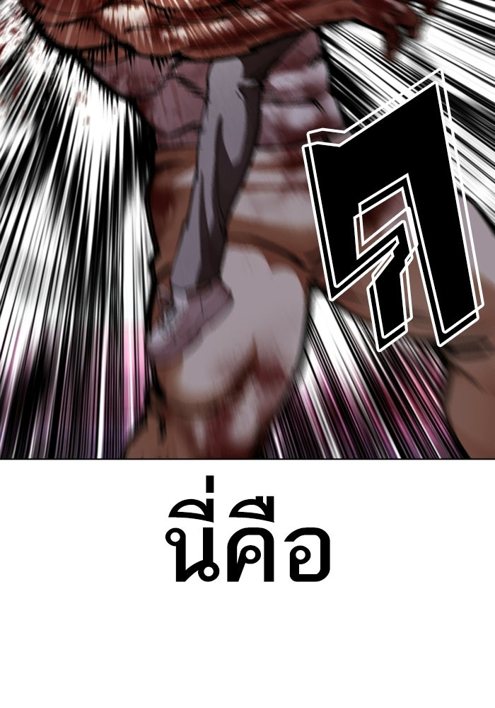 LOOKISM - หน้า 33