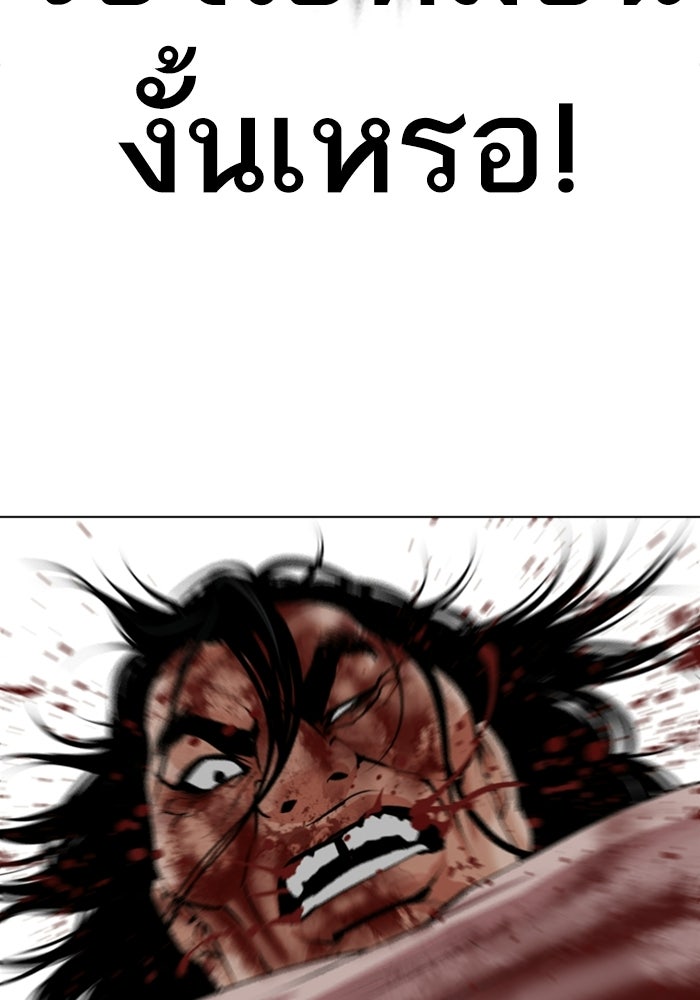 LOOKISM - หน้า 37