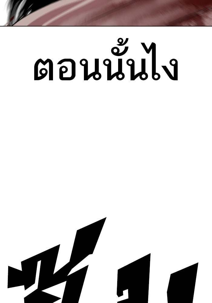 LOOKISM - หน้า 38