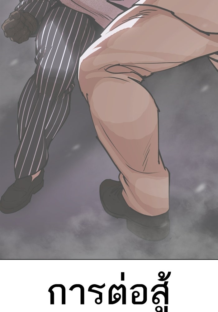 LOOKISM - หน้า 42