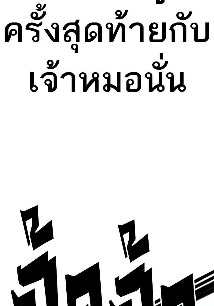 LOOKISM - หน้า 43
