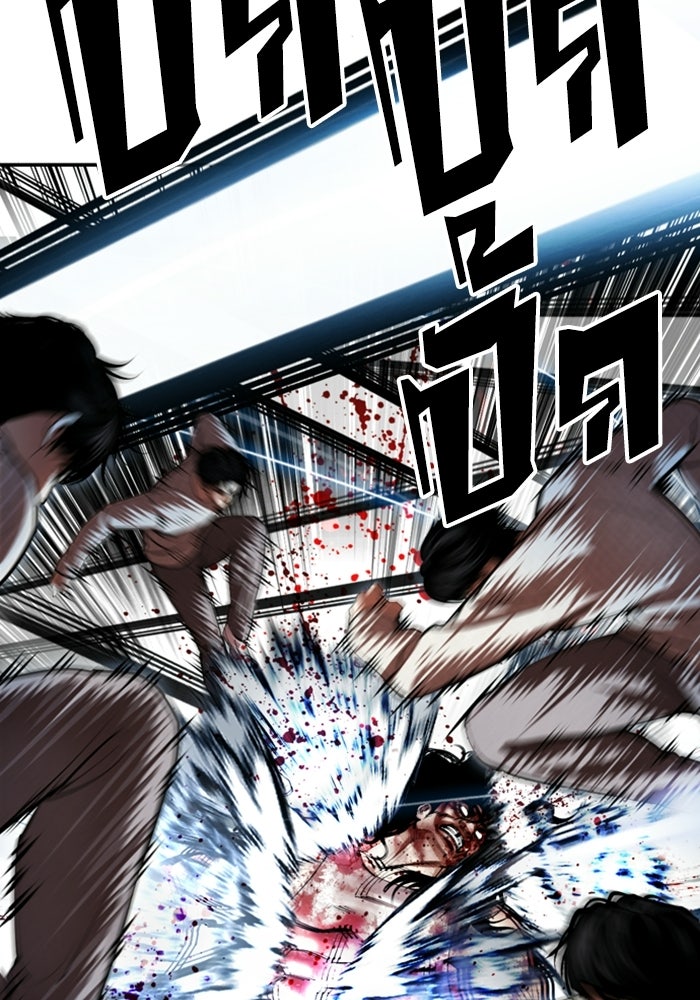 LOOKISM - หน้า 44