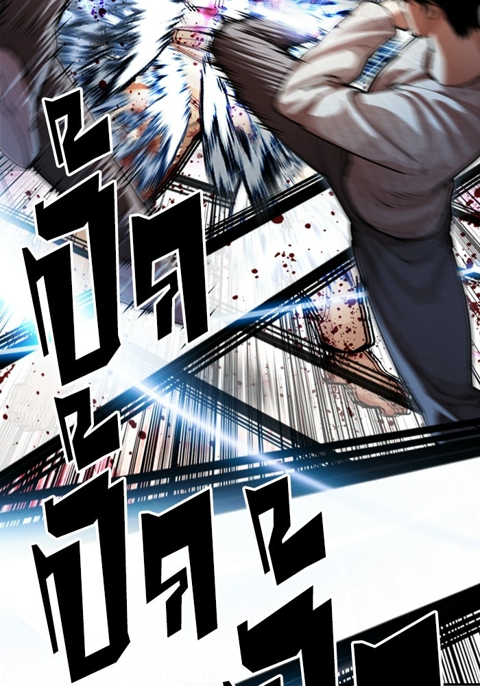 LOOKISM - หน้า 45