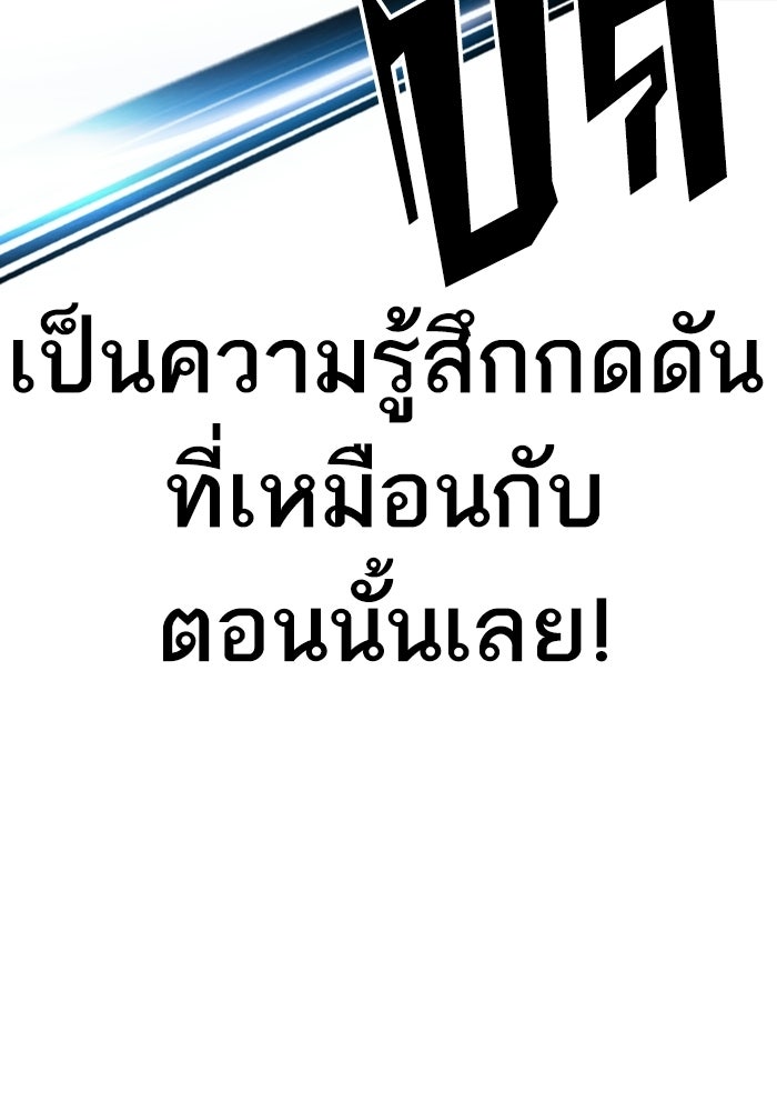 LOOKISM - หน้า 46
