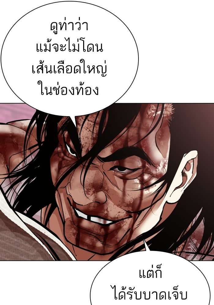 LOOKISM - หน้า 56
